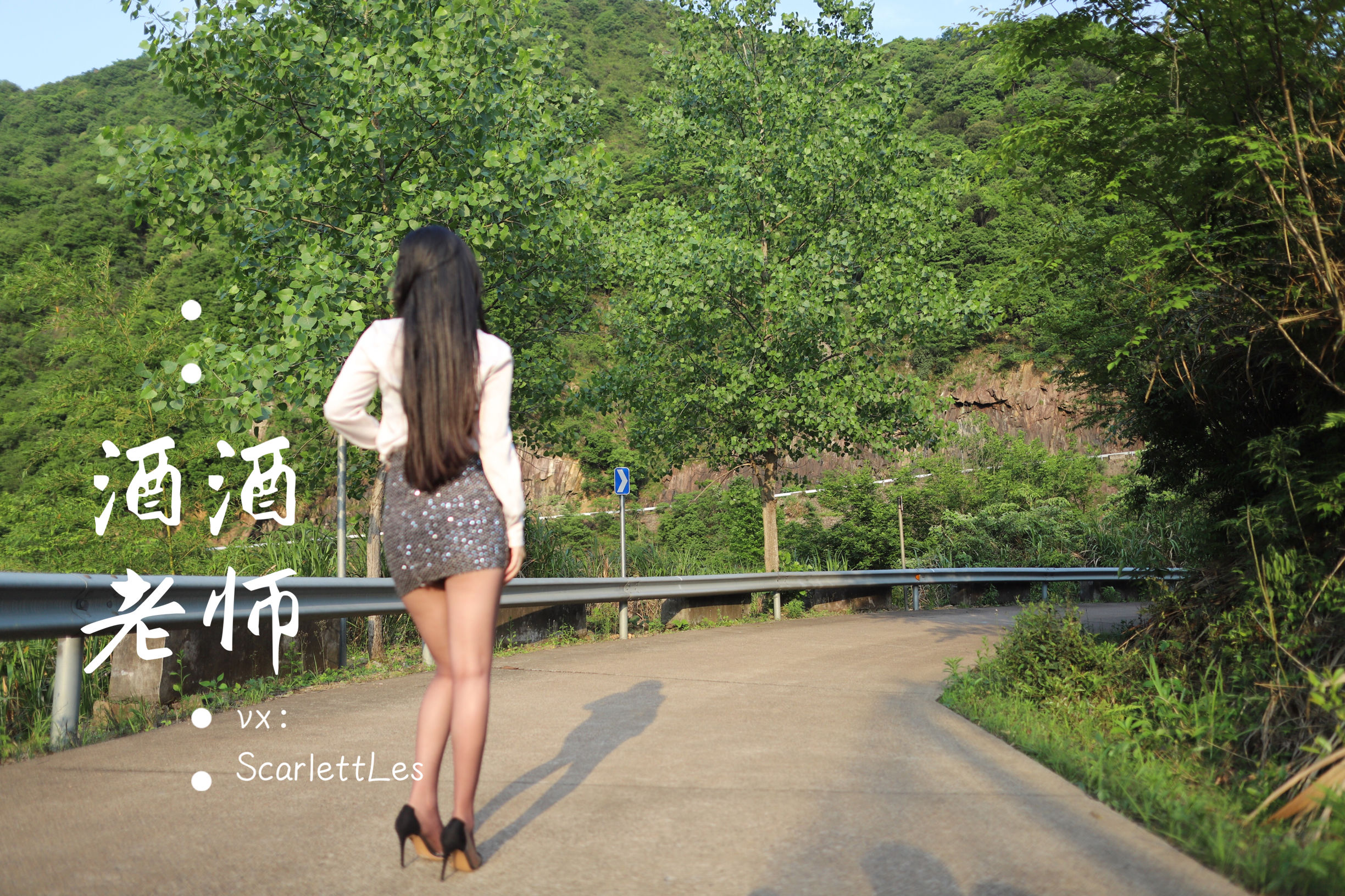 [福利COS] 酒酒老师 - 老师的高丝暑假作业