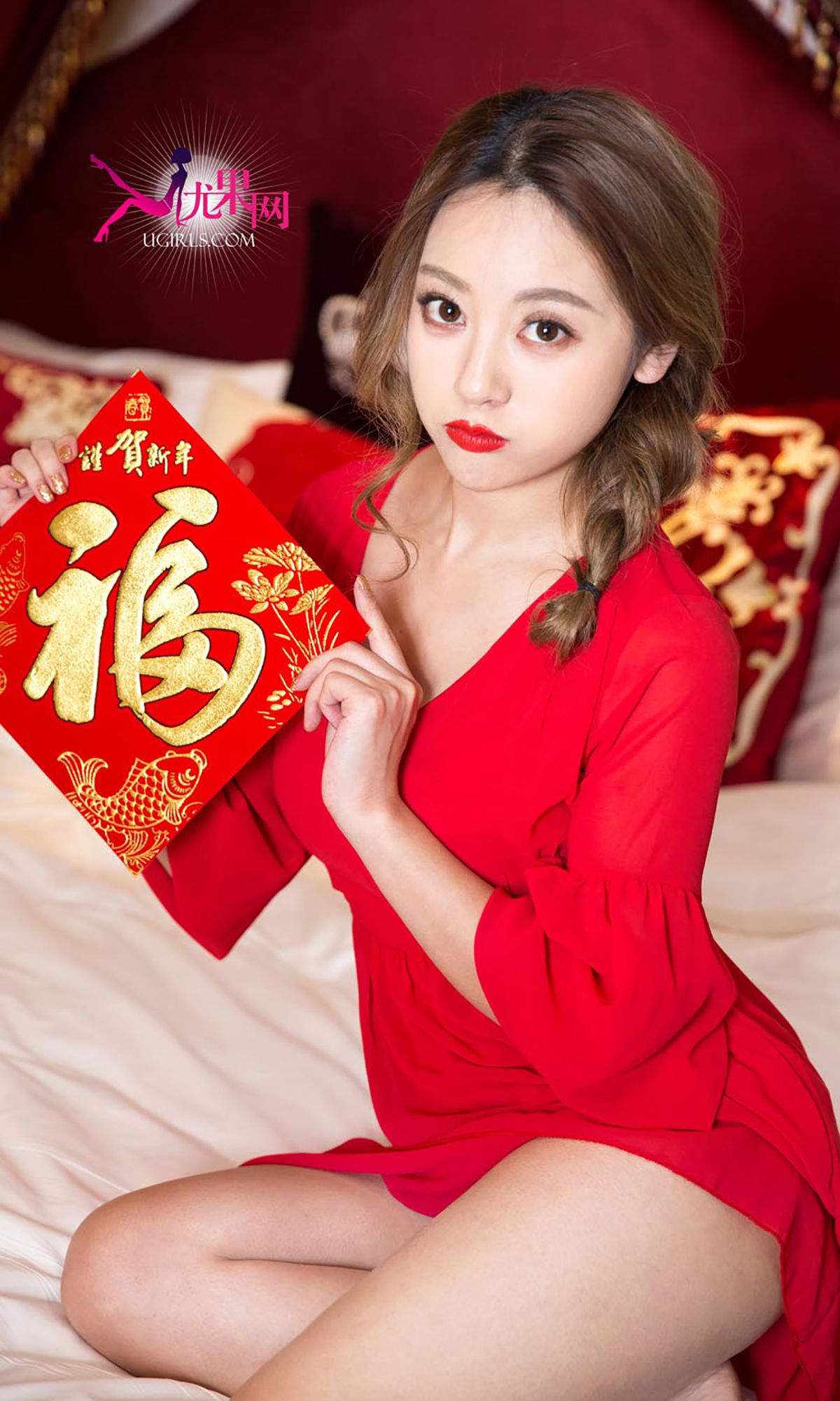 何曼丽&张鑫&木子《新春特辑》 [爱尤物Ugirls] No.265 