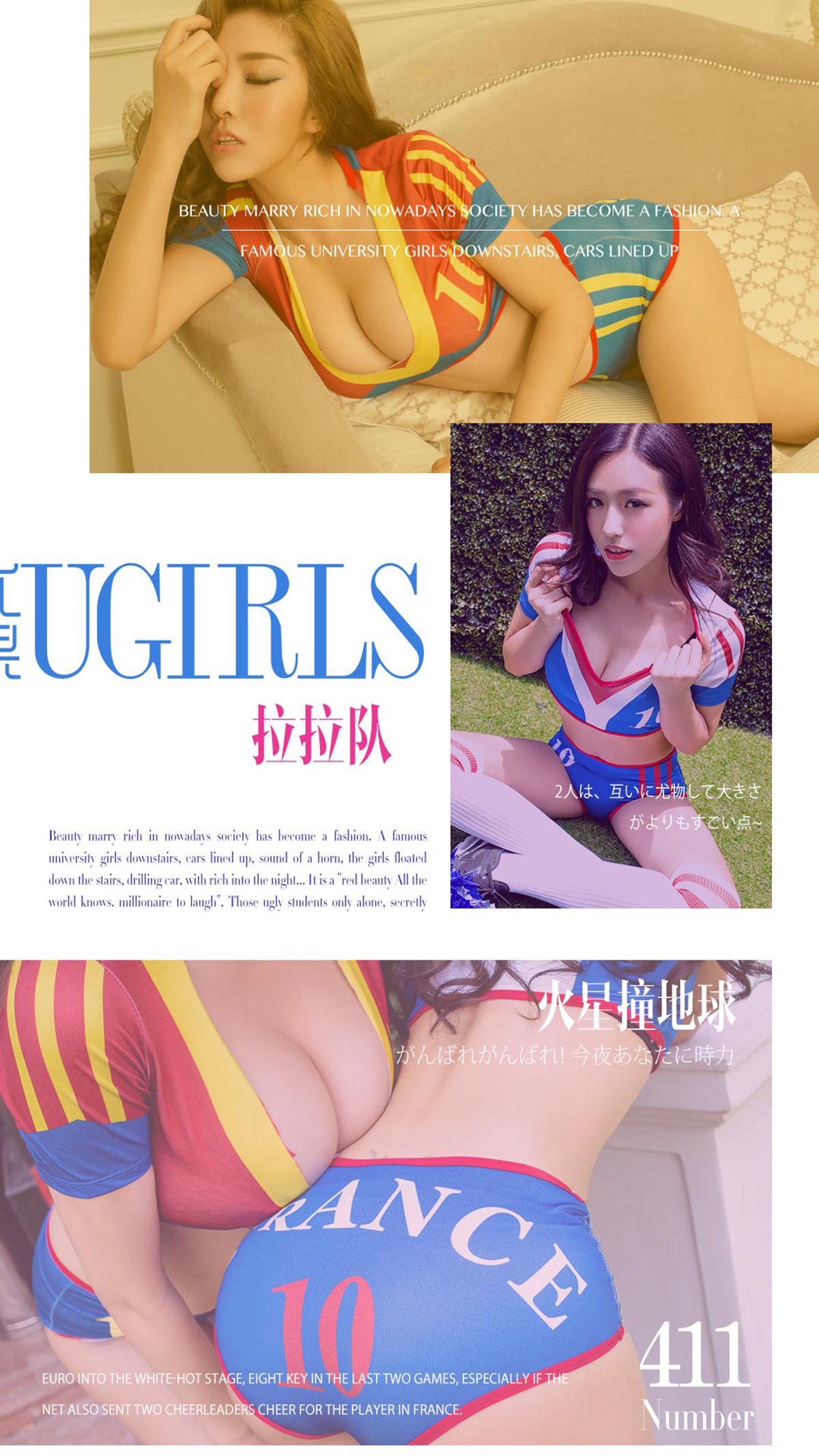 陈欣/迎迎(刘倩)《火星撞地球》 [爱尤物Ugirls] No.411