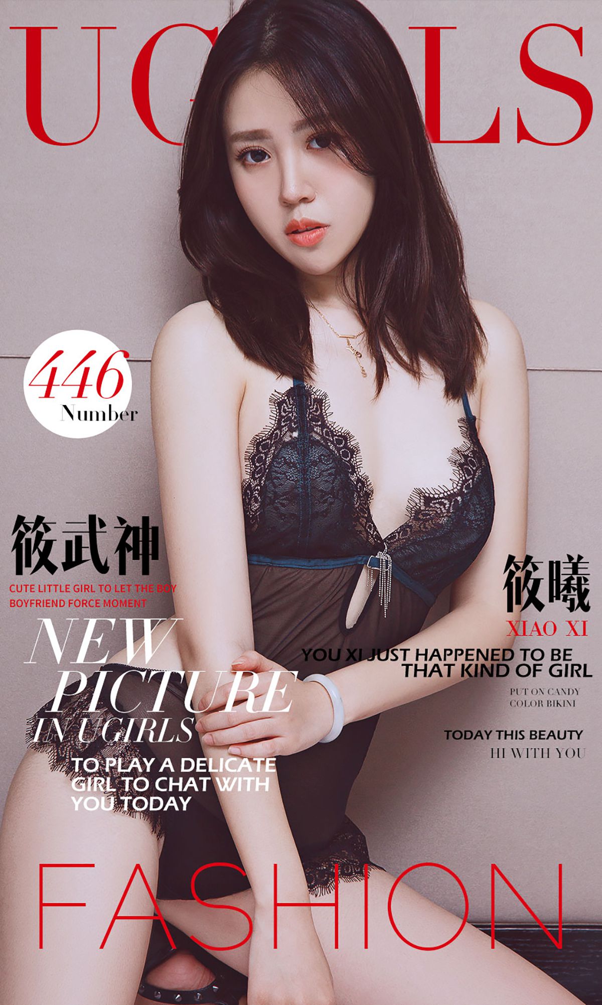 筱曦《筱武神》 [爱尤物Ugirls] No.446