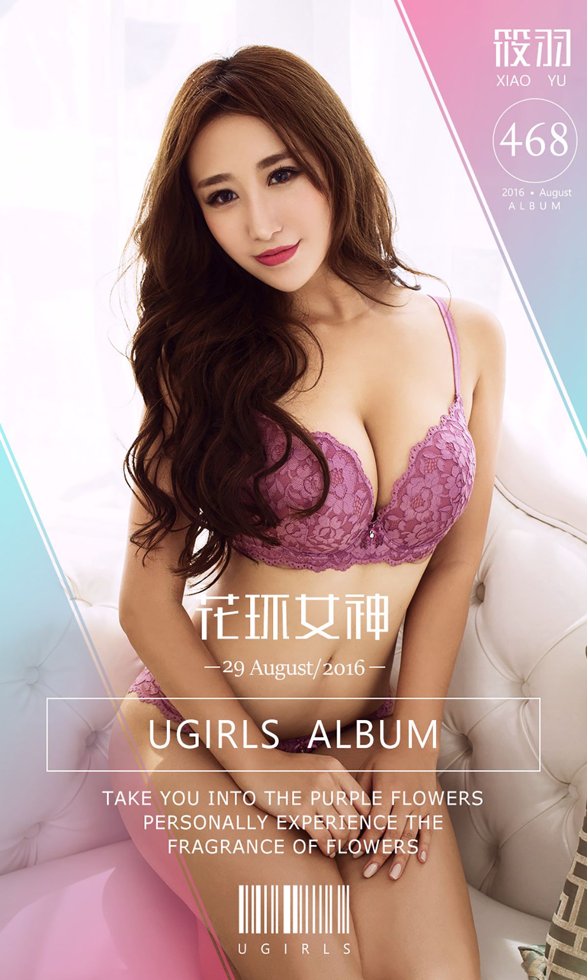筱羽《花环女神》 [爱尤物Ugirls] No.468