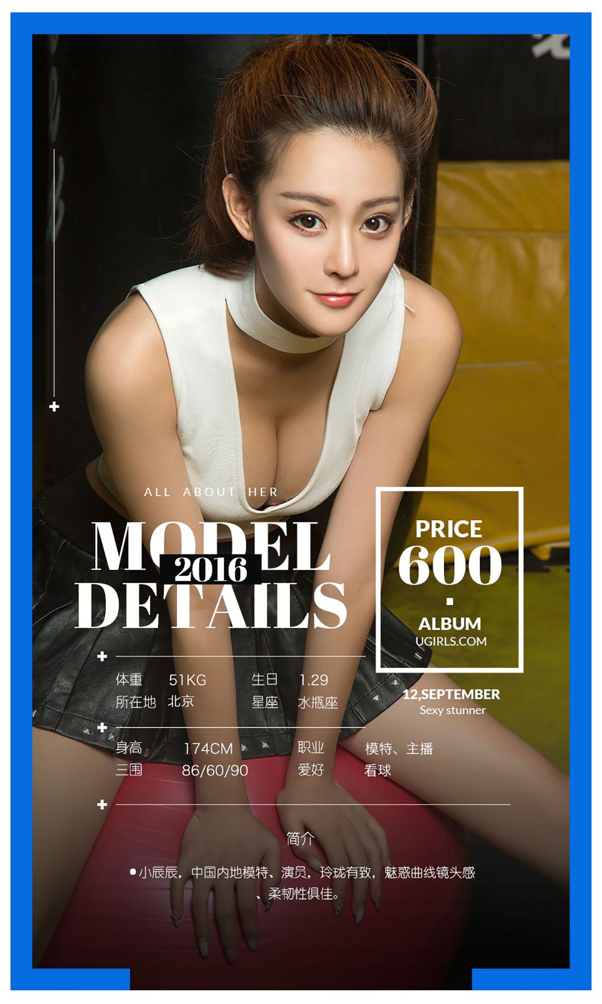 Mikka/宁馨儿/然花花/小辰辰/Sunky wang《拳色》 [爱尤物Ugirls] No.482 