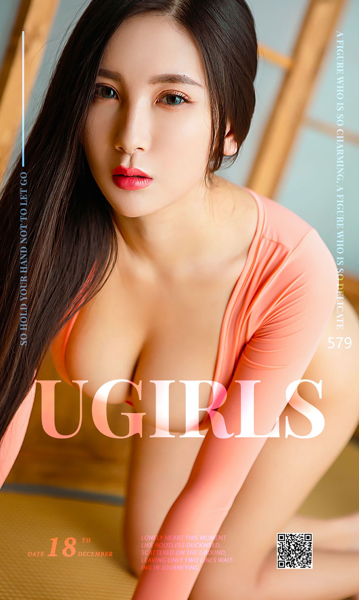 赵颖《身颖》 [爱尤物Ugirls] No.579