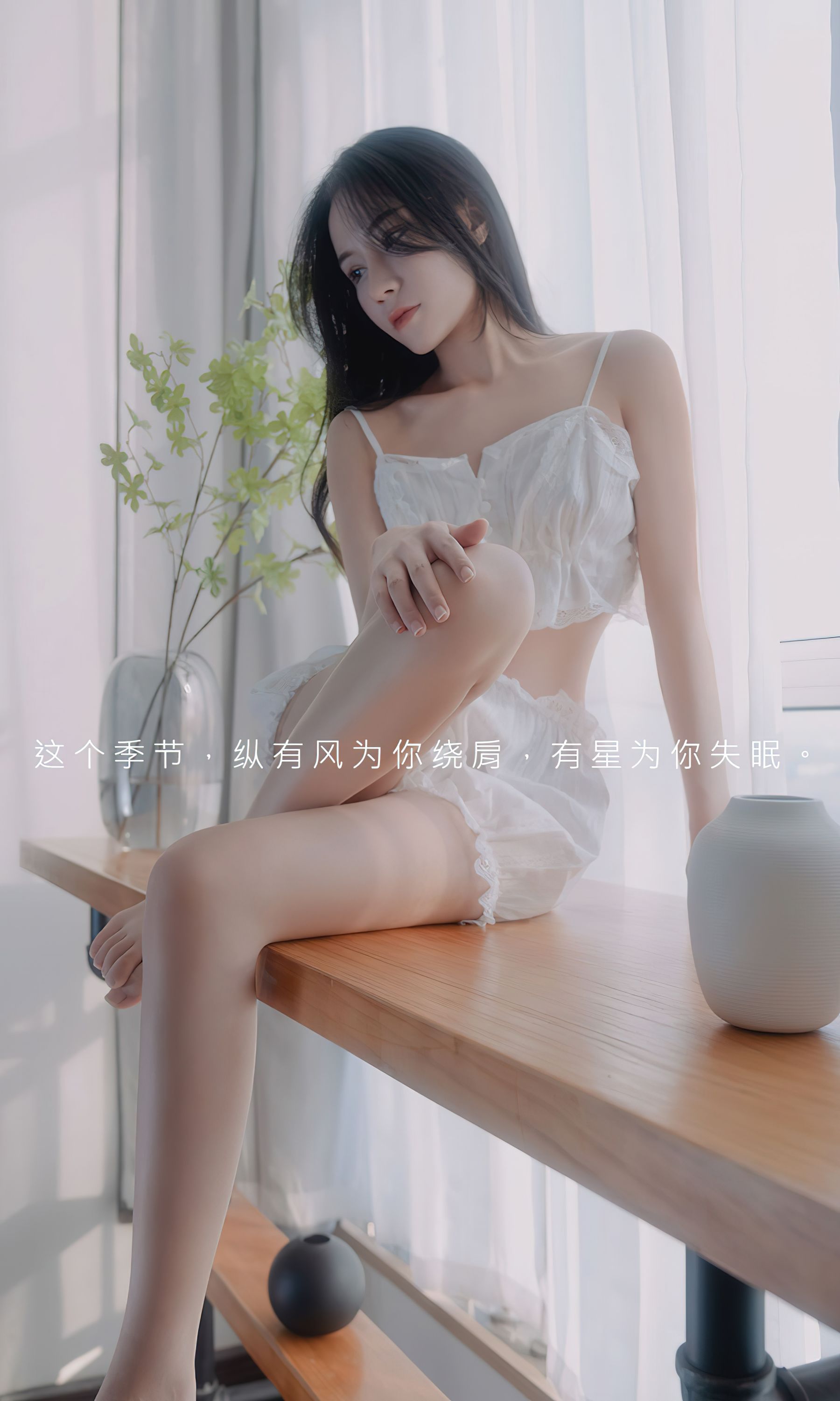 [Ugirls]爱尤物 No.2534 春心 茯苓 