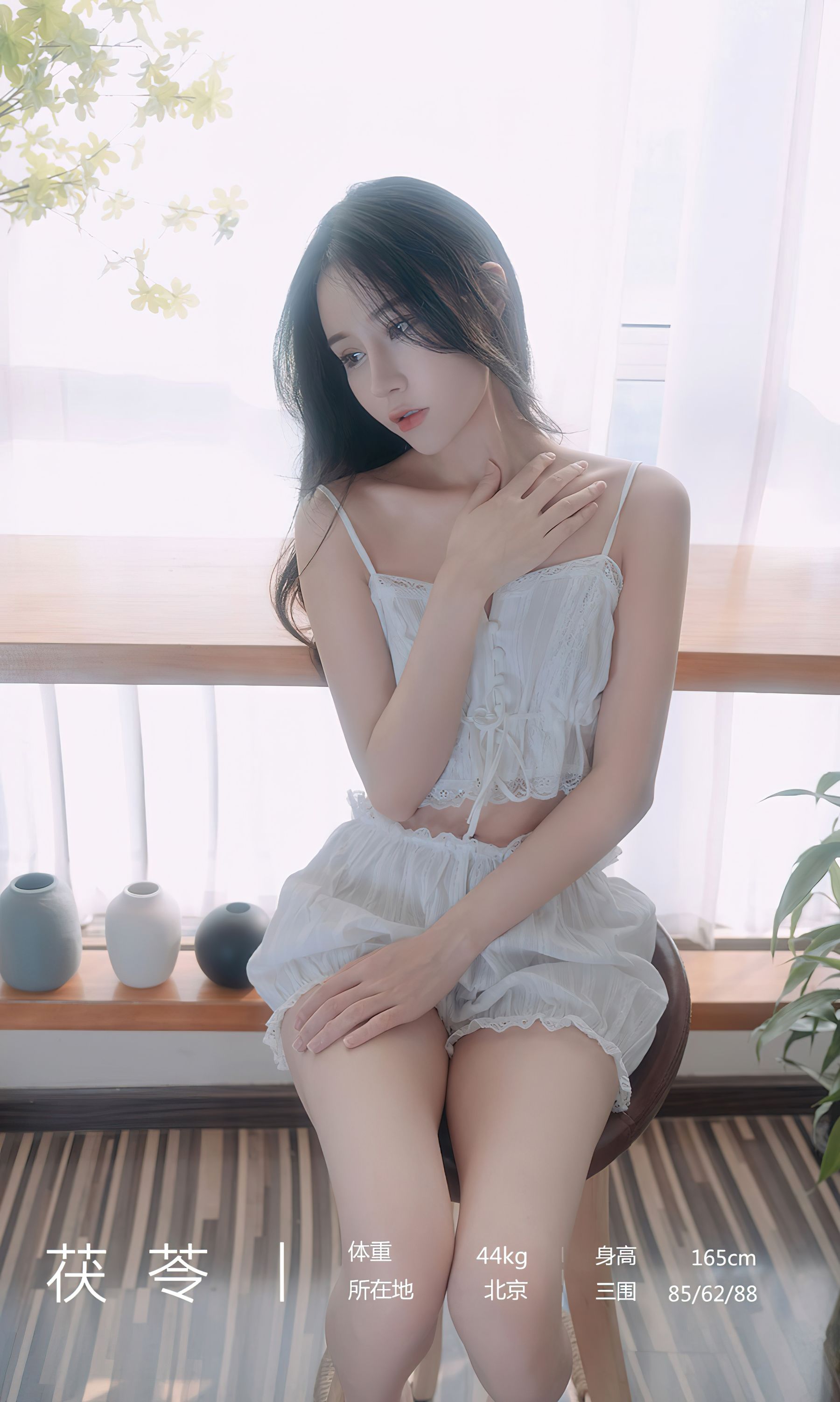 [Ugirls]爱尤物 No.2534 春心 茯苓 