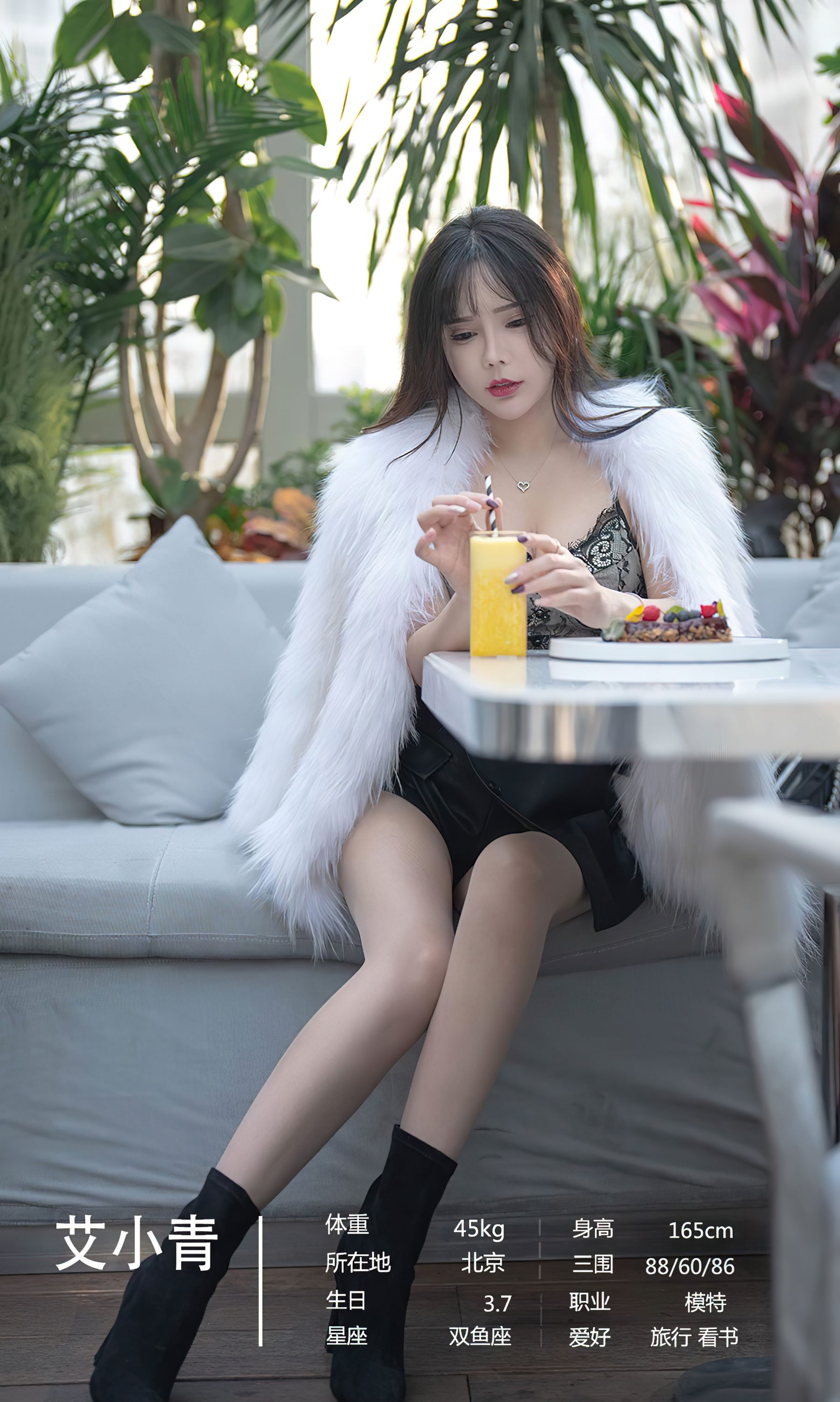 [Ugirls]爱尤物 No.2588 甜糖 尤果合辑