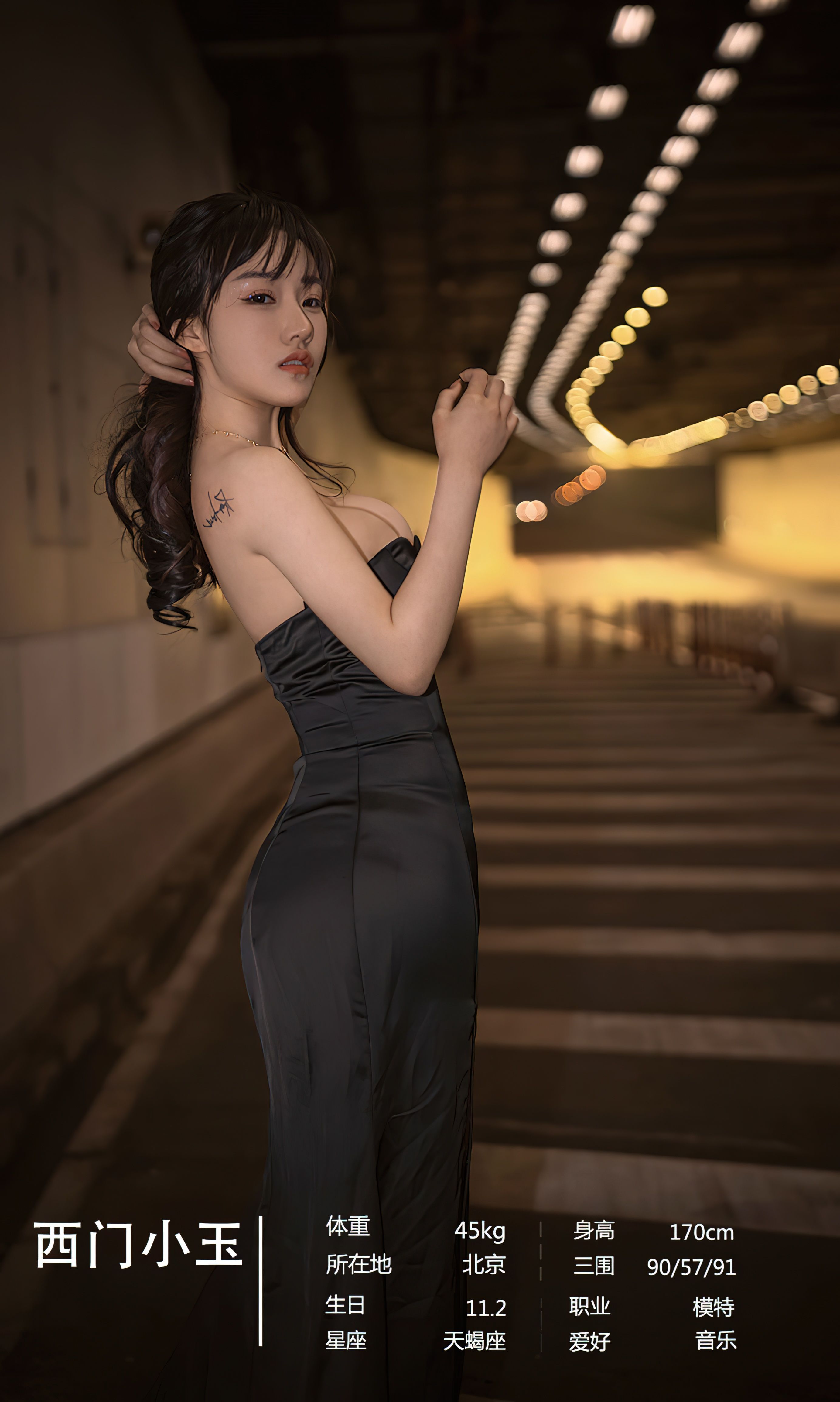 [Ugirls]爱尤物 No.2643 无边荒原 模特合辑