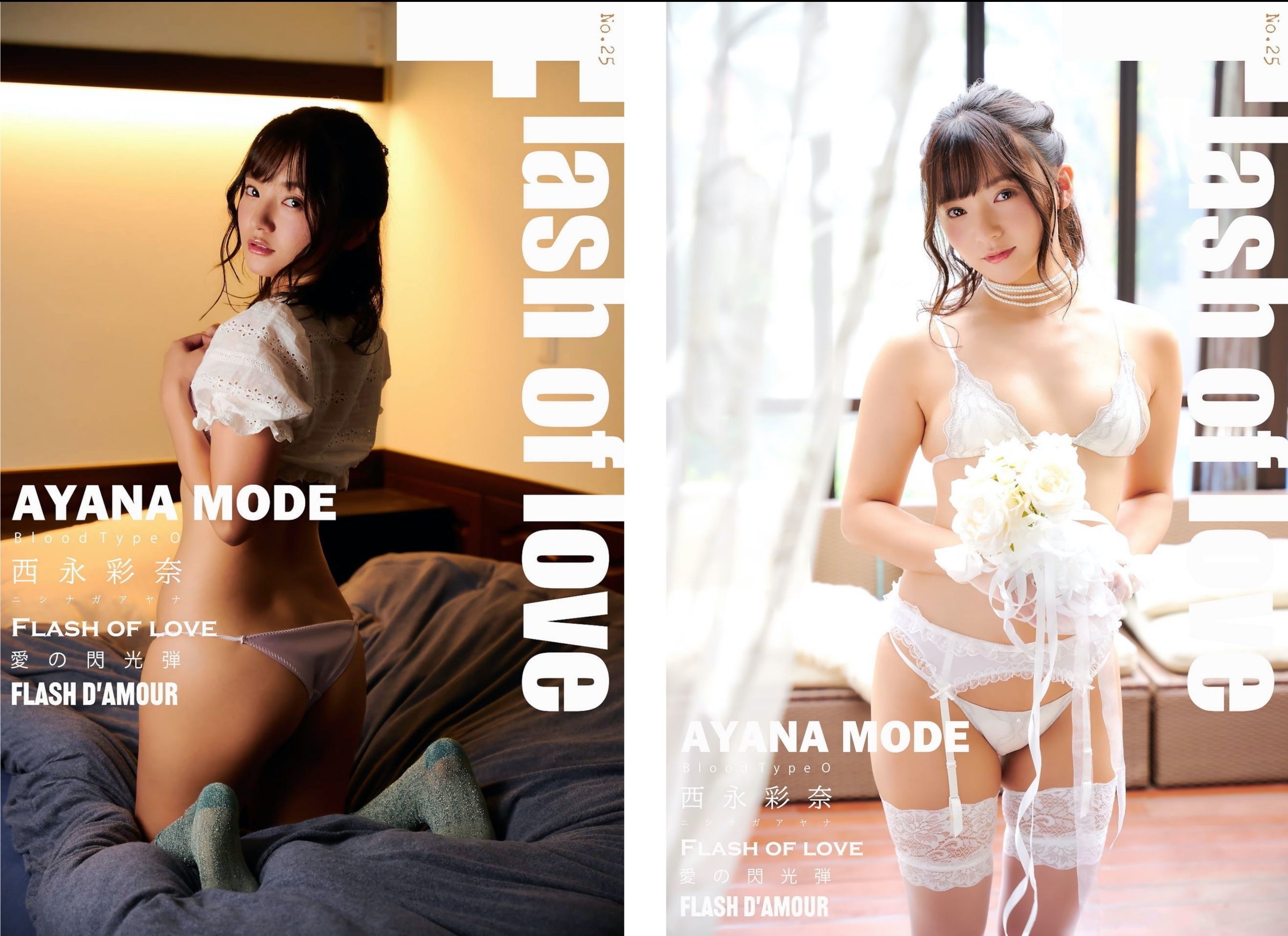 西永彩奈 AYANA MODE Flash of love