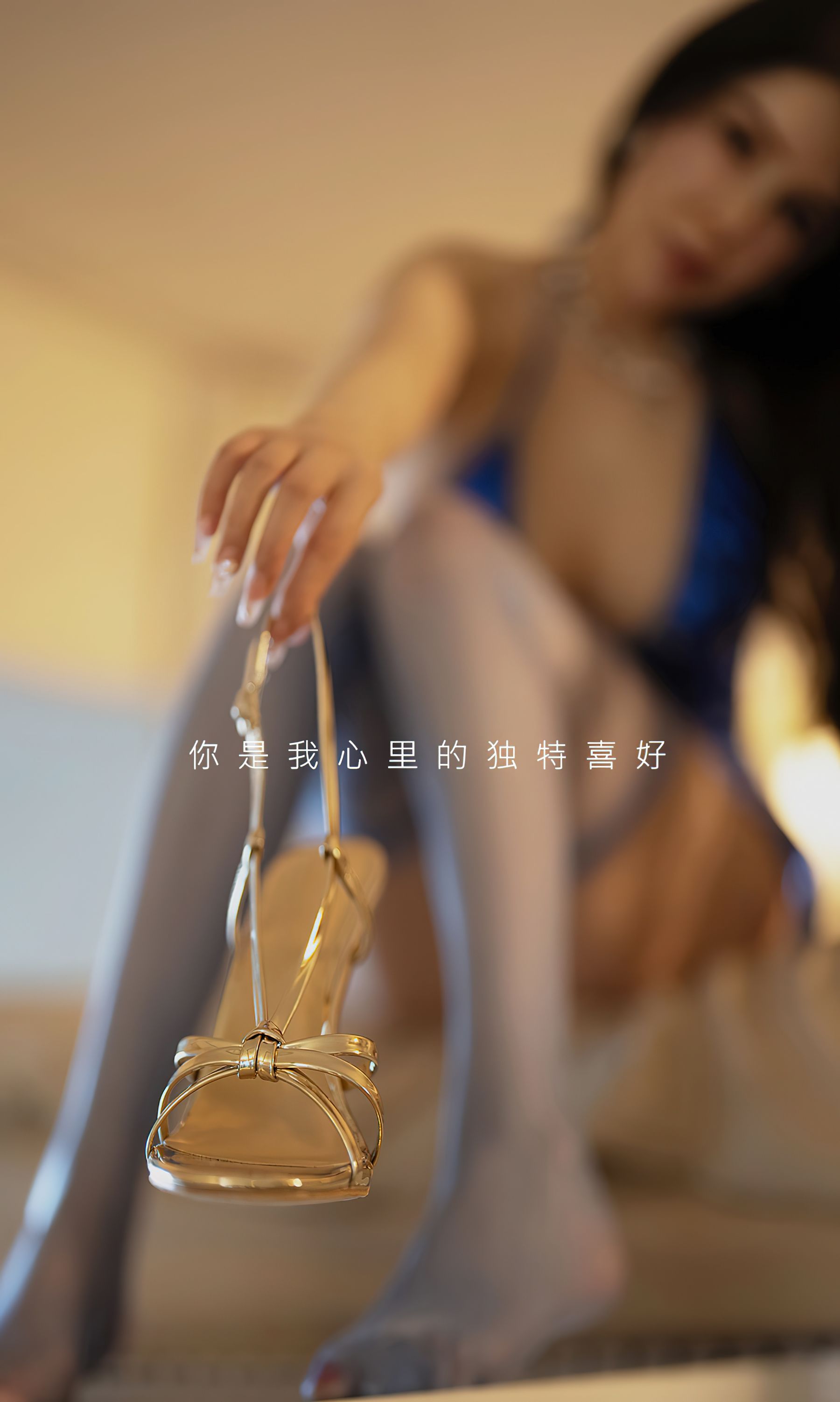 [Ugirls]爱尤物 No.2691 小众喜好 李丽莎