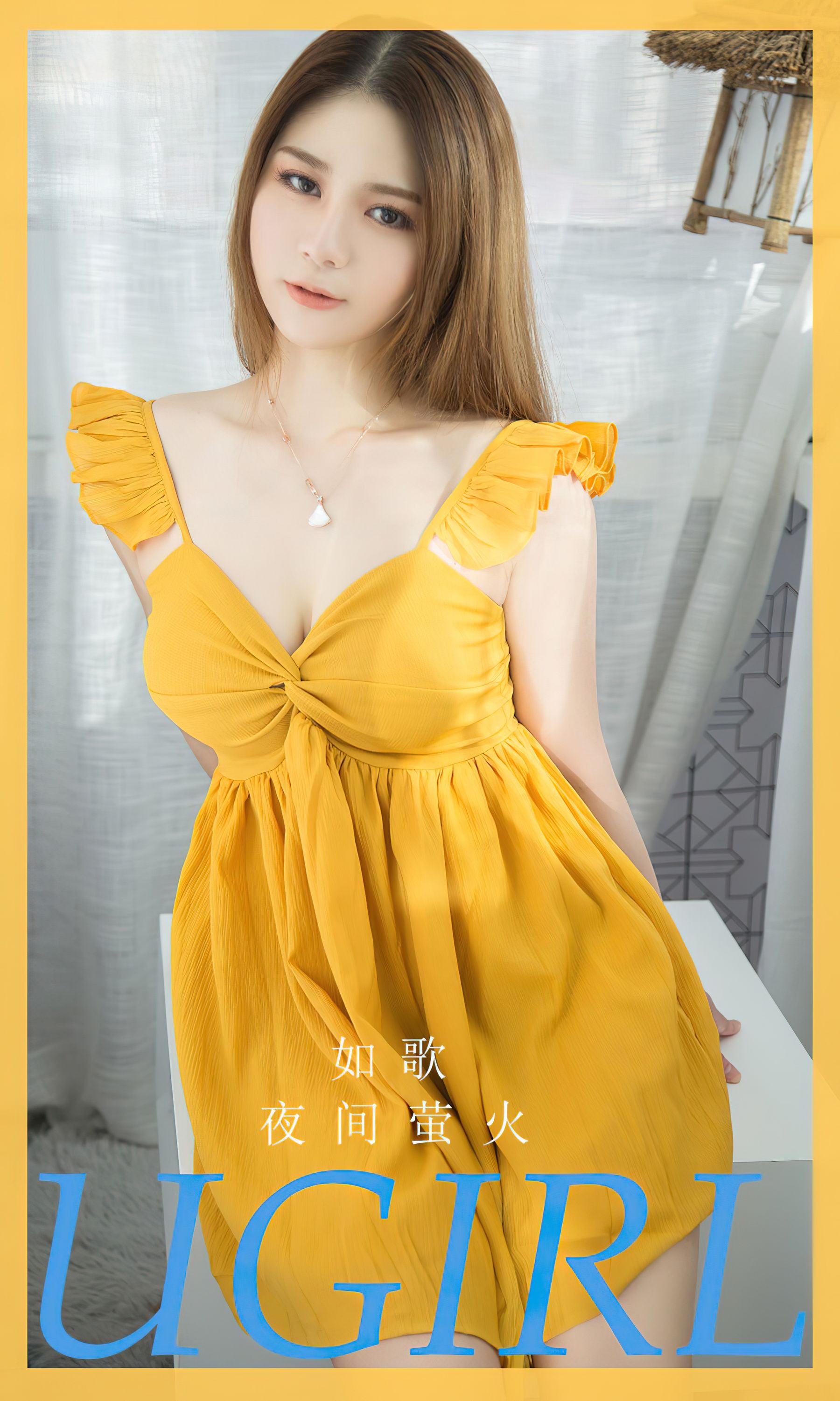 [Ugirls]爱尤物 No.2733 夜间萤火 如歌