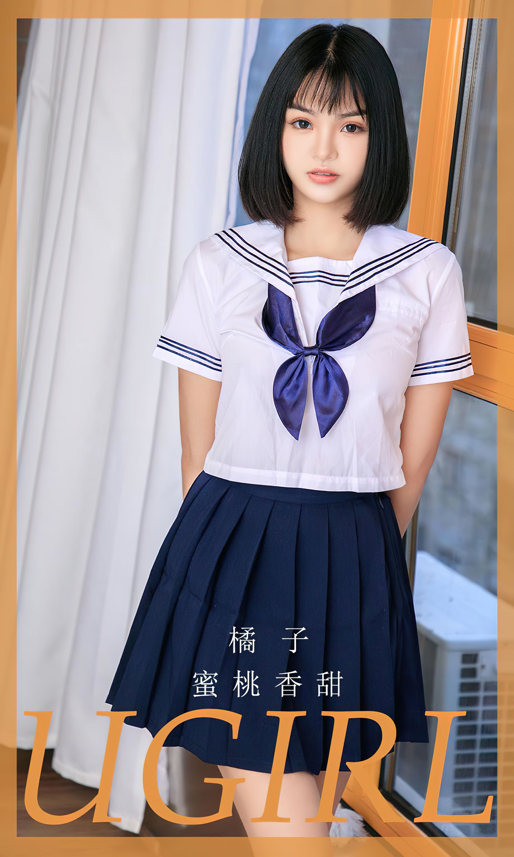[Ugirls]爱尤物 No.2734 蜜桃香甜 橘子