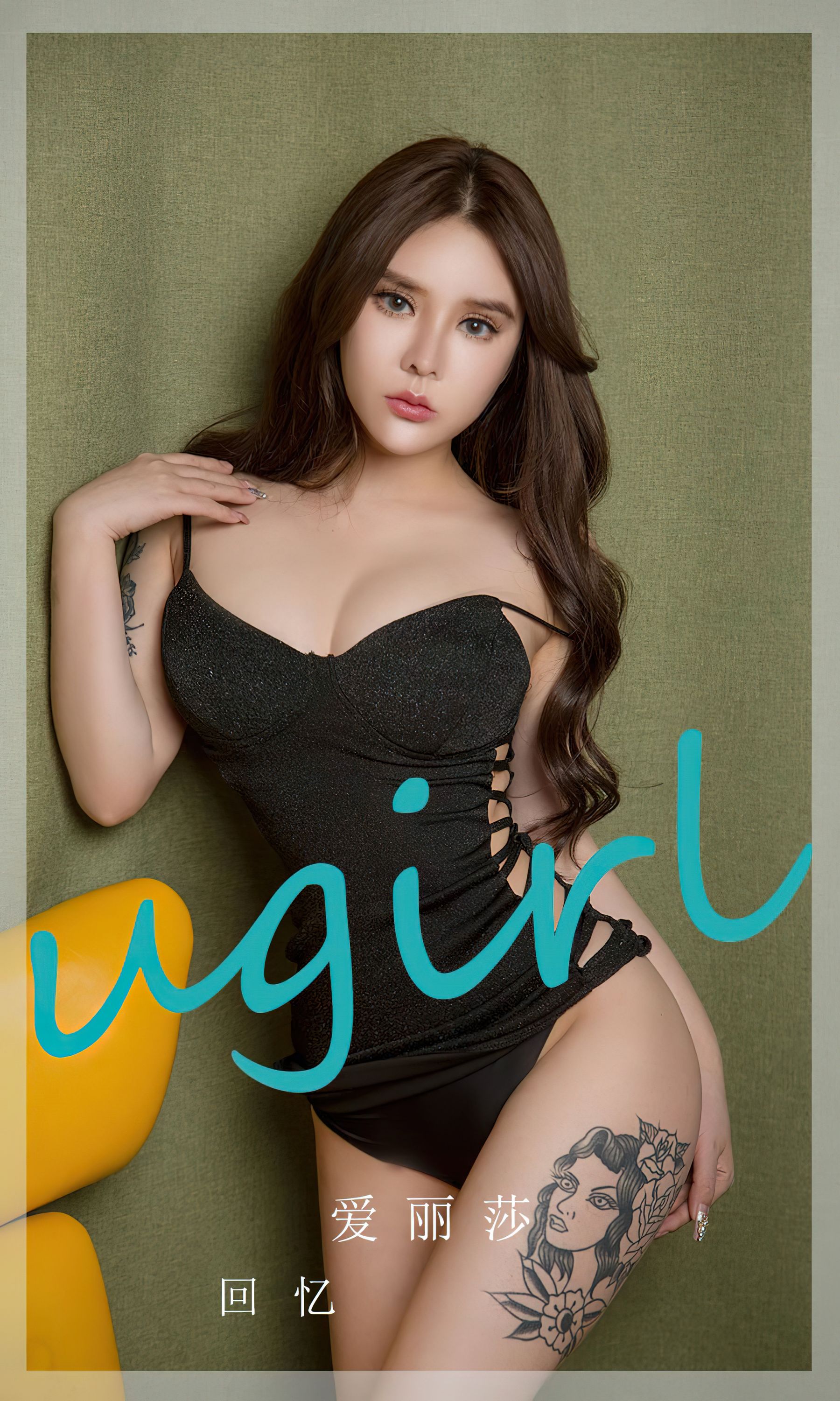 [Ugirls]爱尤物 No.2747 回忆 爱丽莎