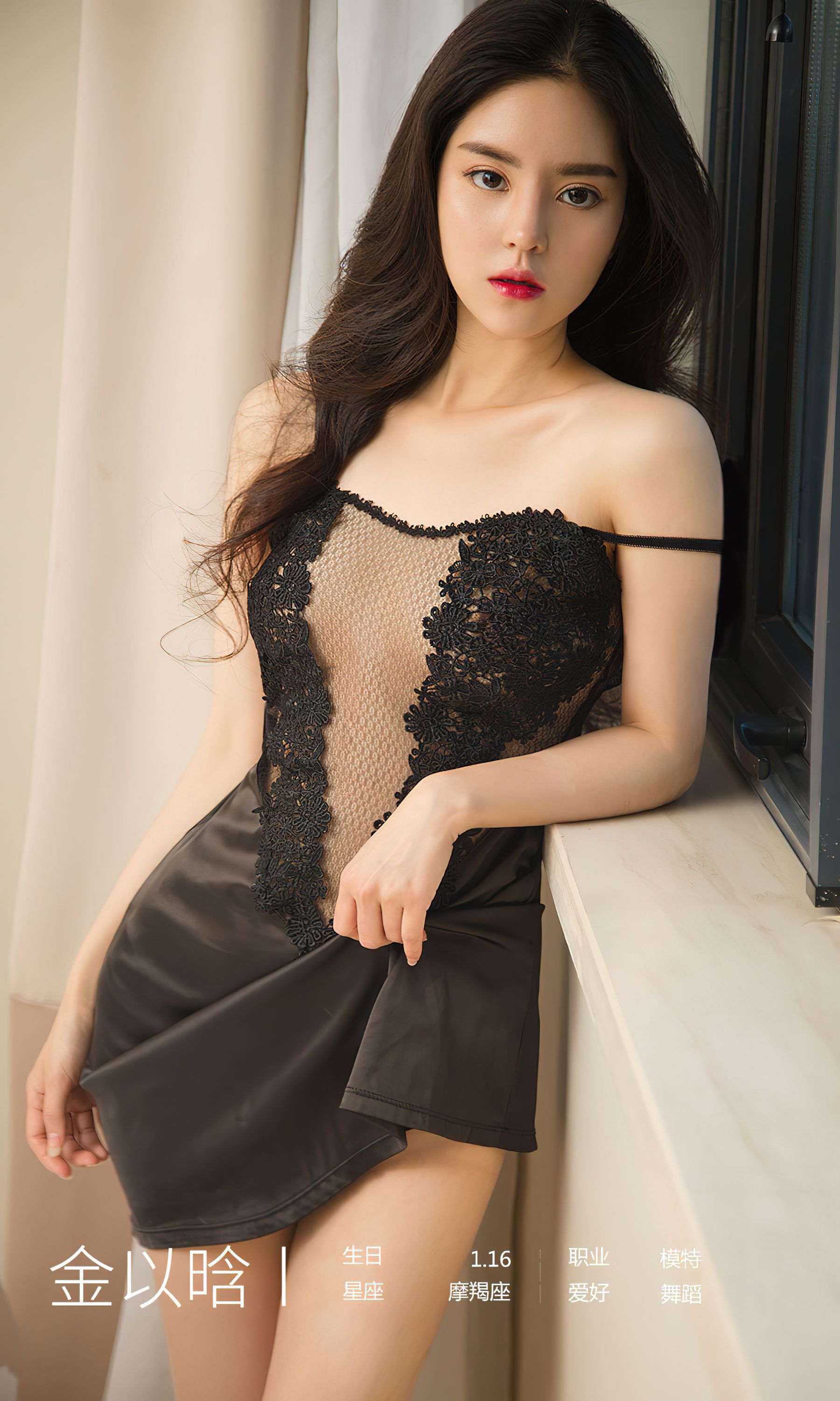 [Ugirls]爱尤物 No.2763 散场告白 金以晗