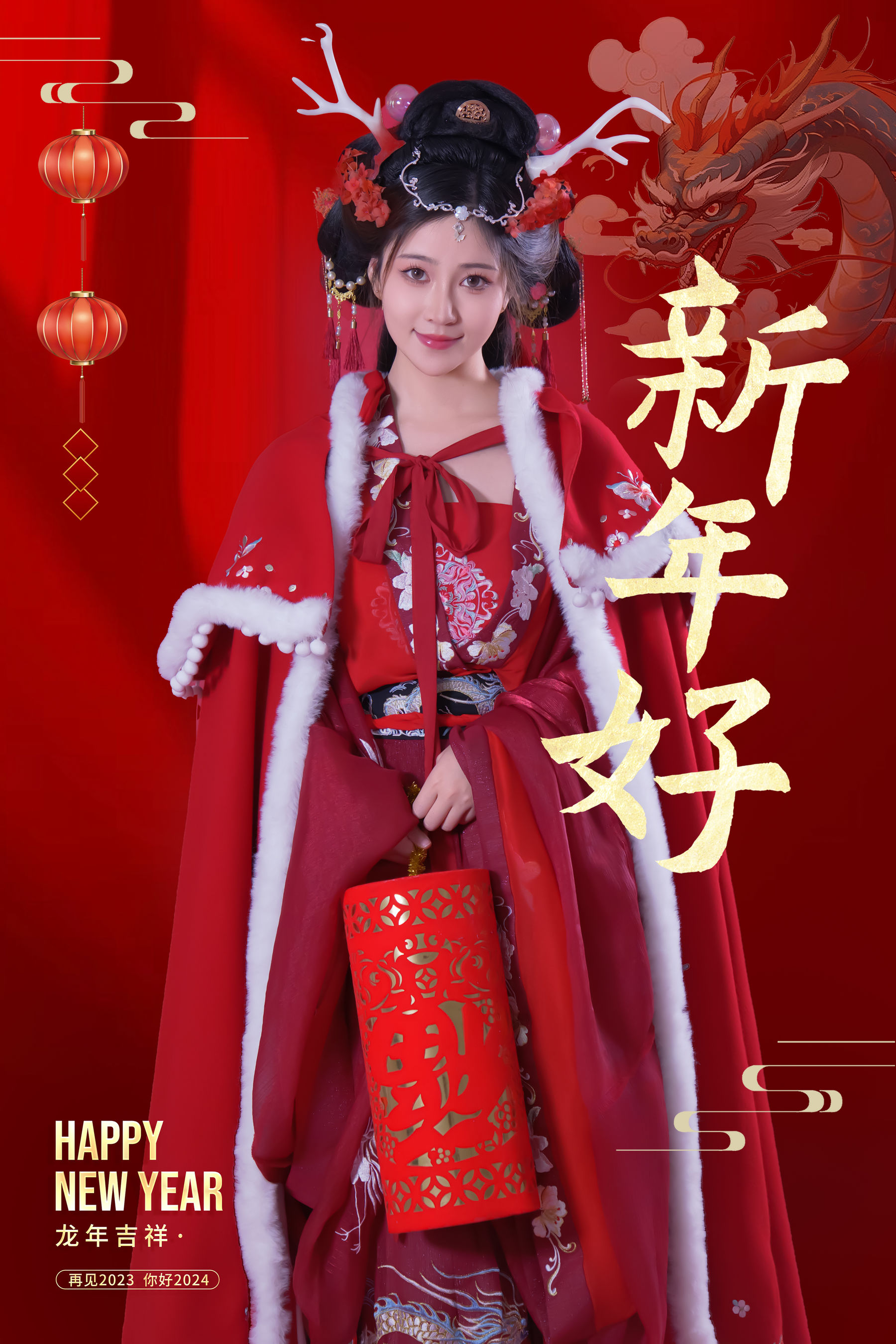Nnian - 新年好