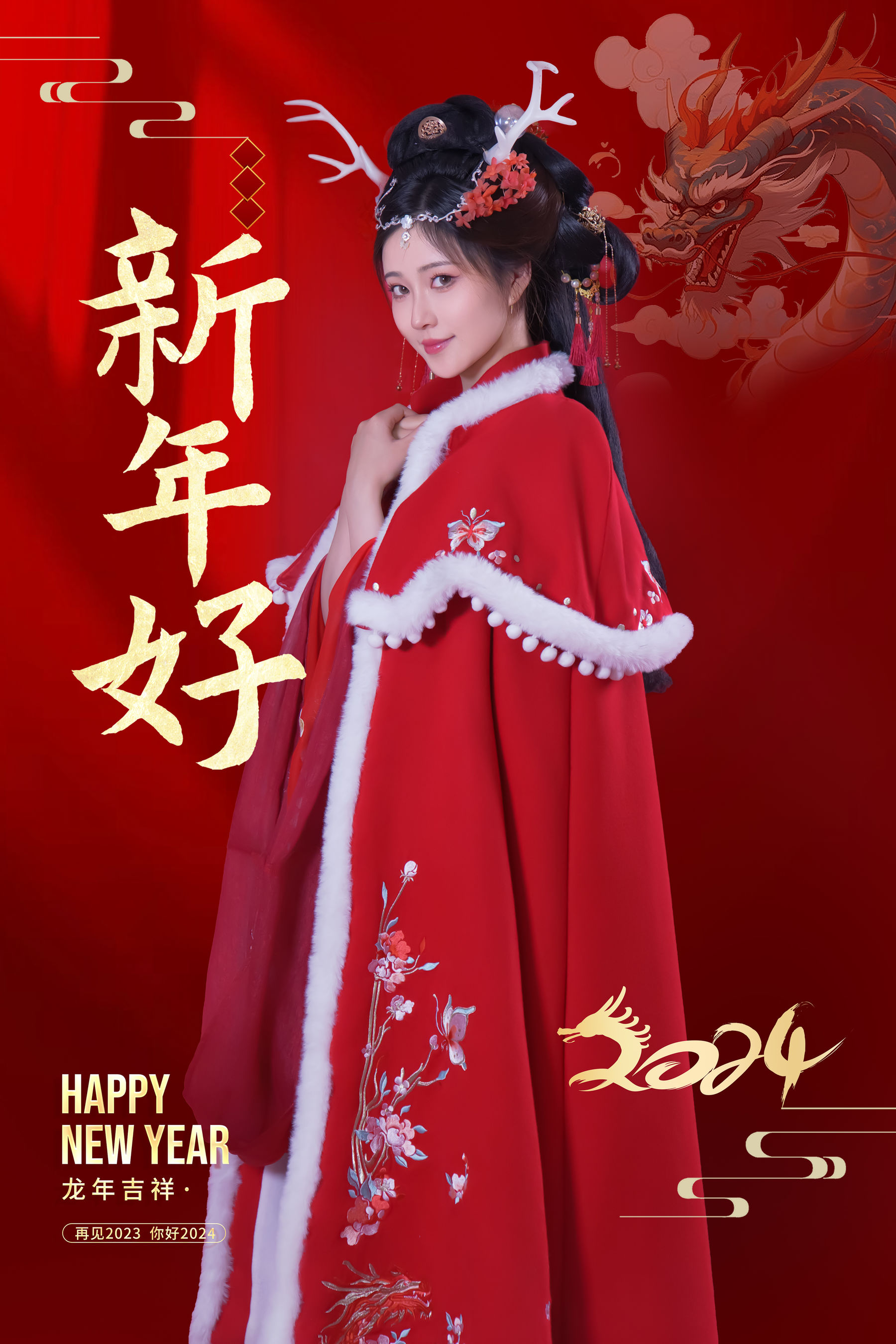 Nnian - 新年好