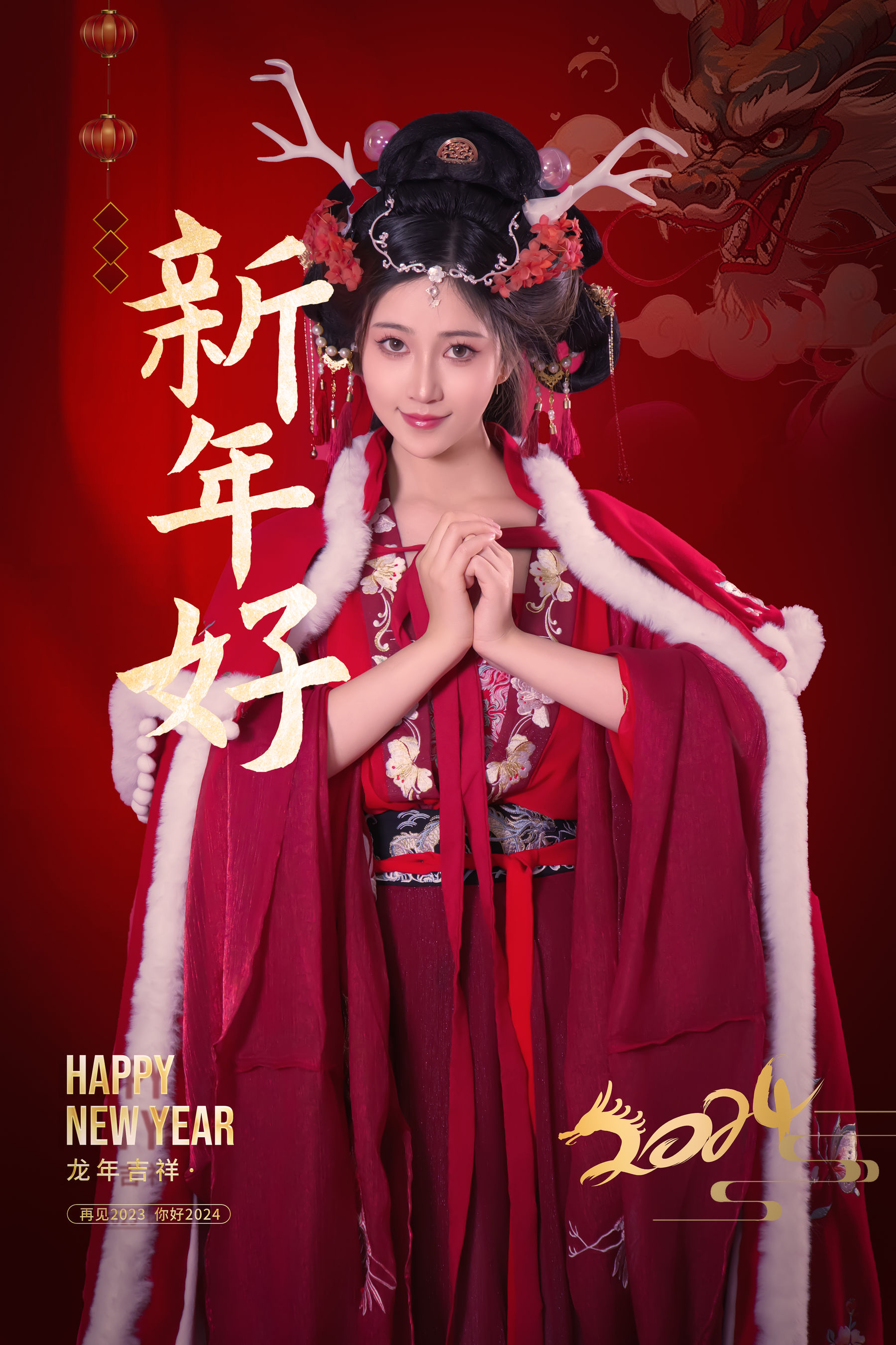 Nnian - 新年好