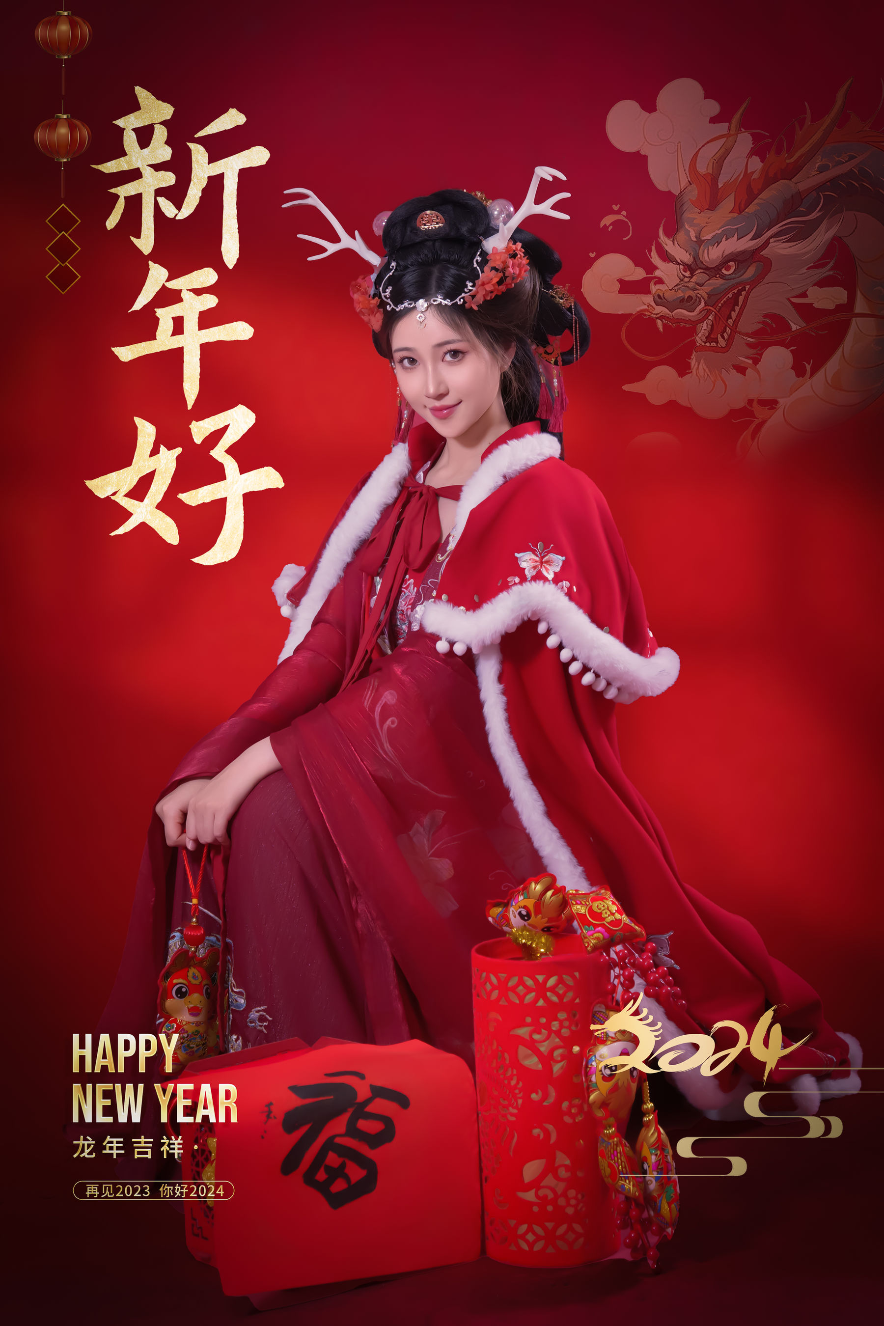 Nnian - 新年好