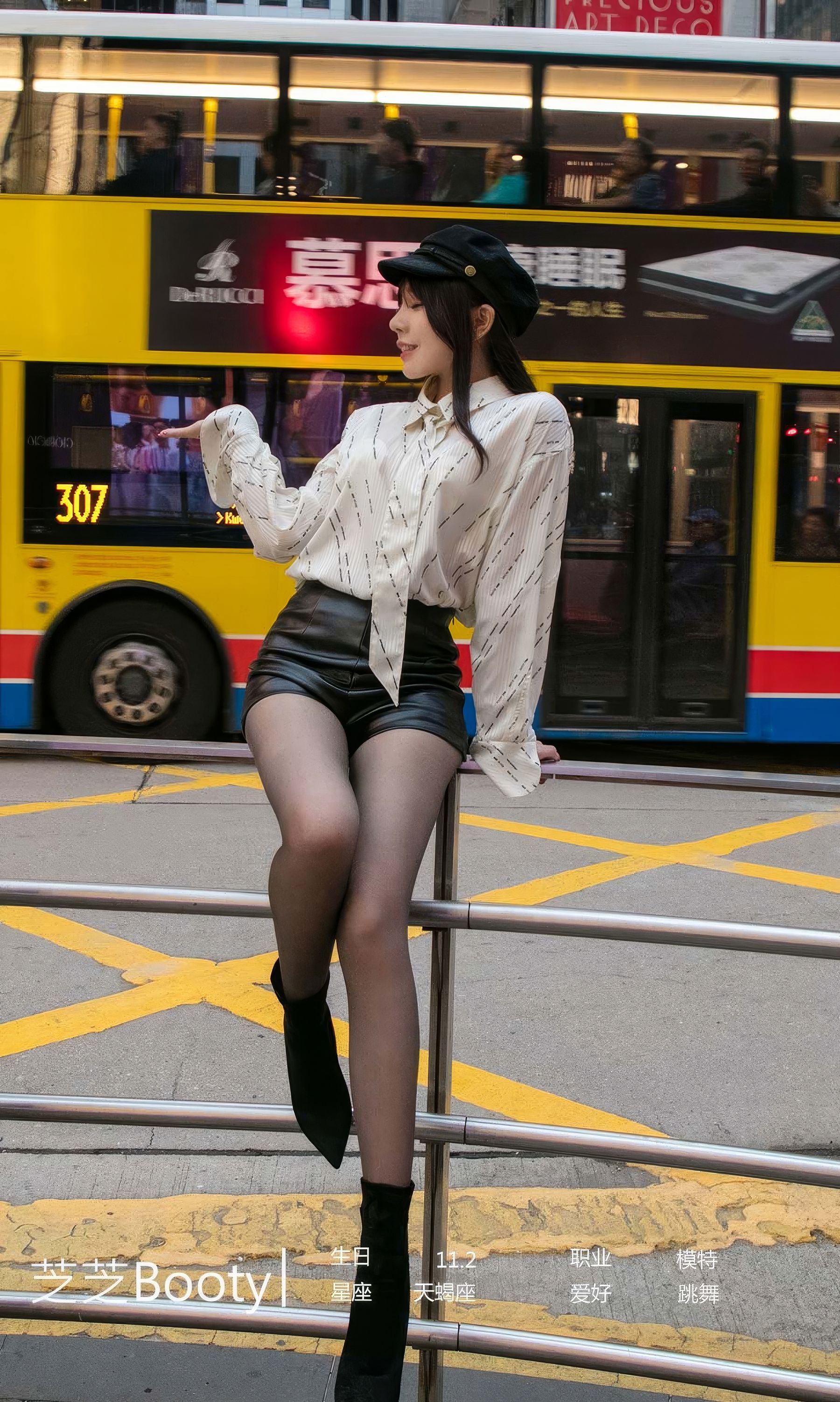 UGirls 爱尤物 No.2867 你出现的街角 芝芝booty