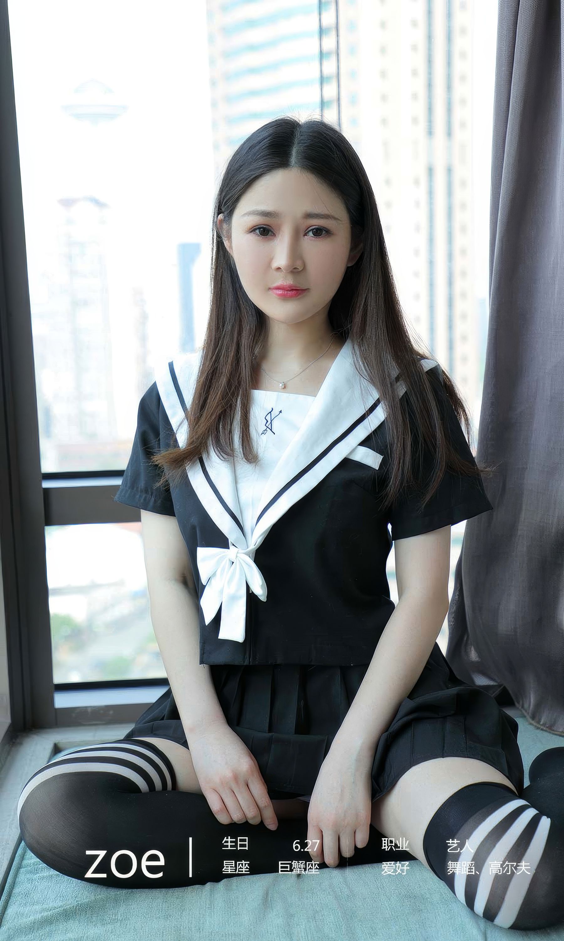 [Ugirls]爱尤物 No.2862 合身的爱 zoe