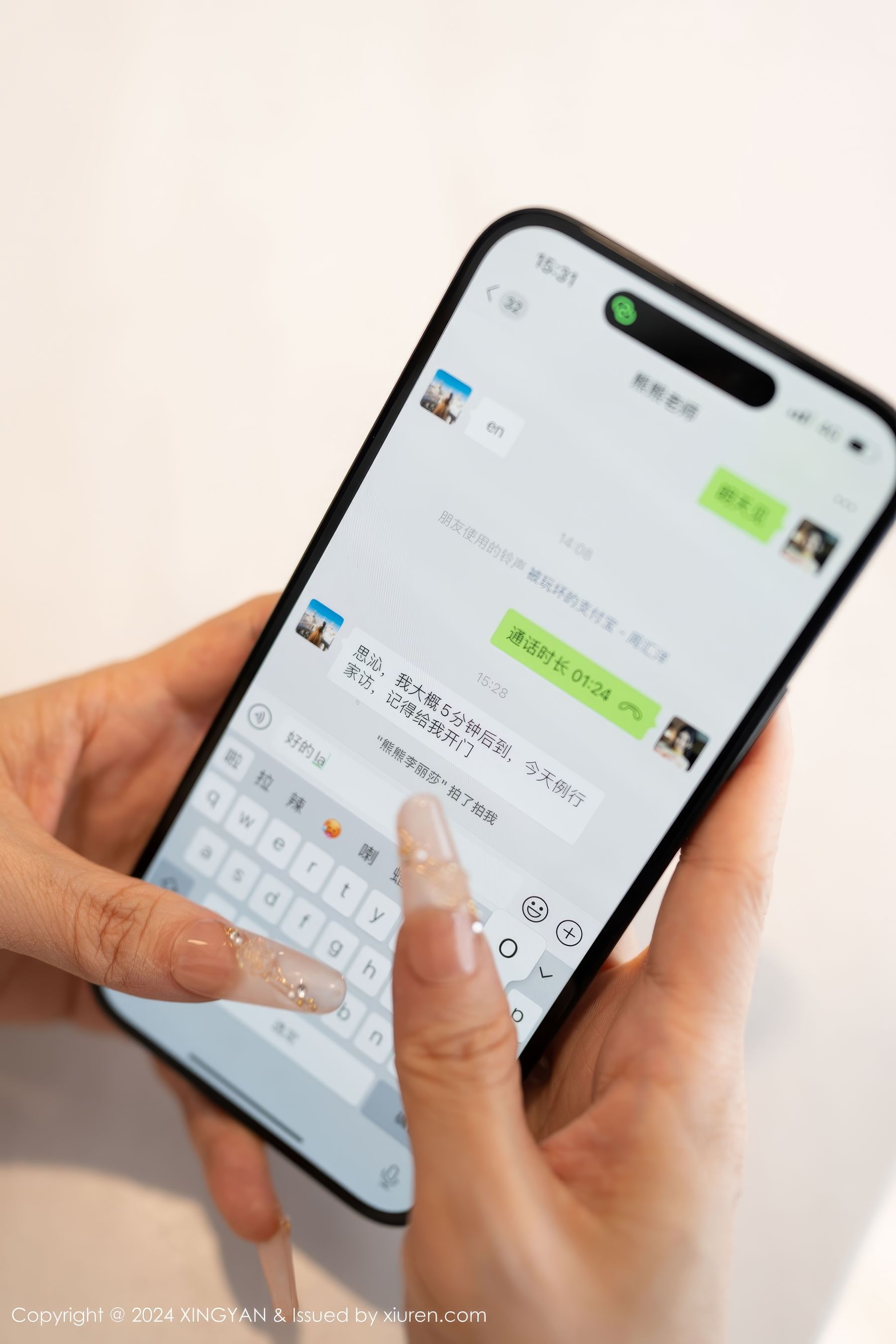 [XINGYAN]星颜社 2024.07.12 Vol.255 潘思沁