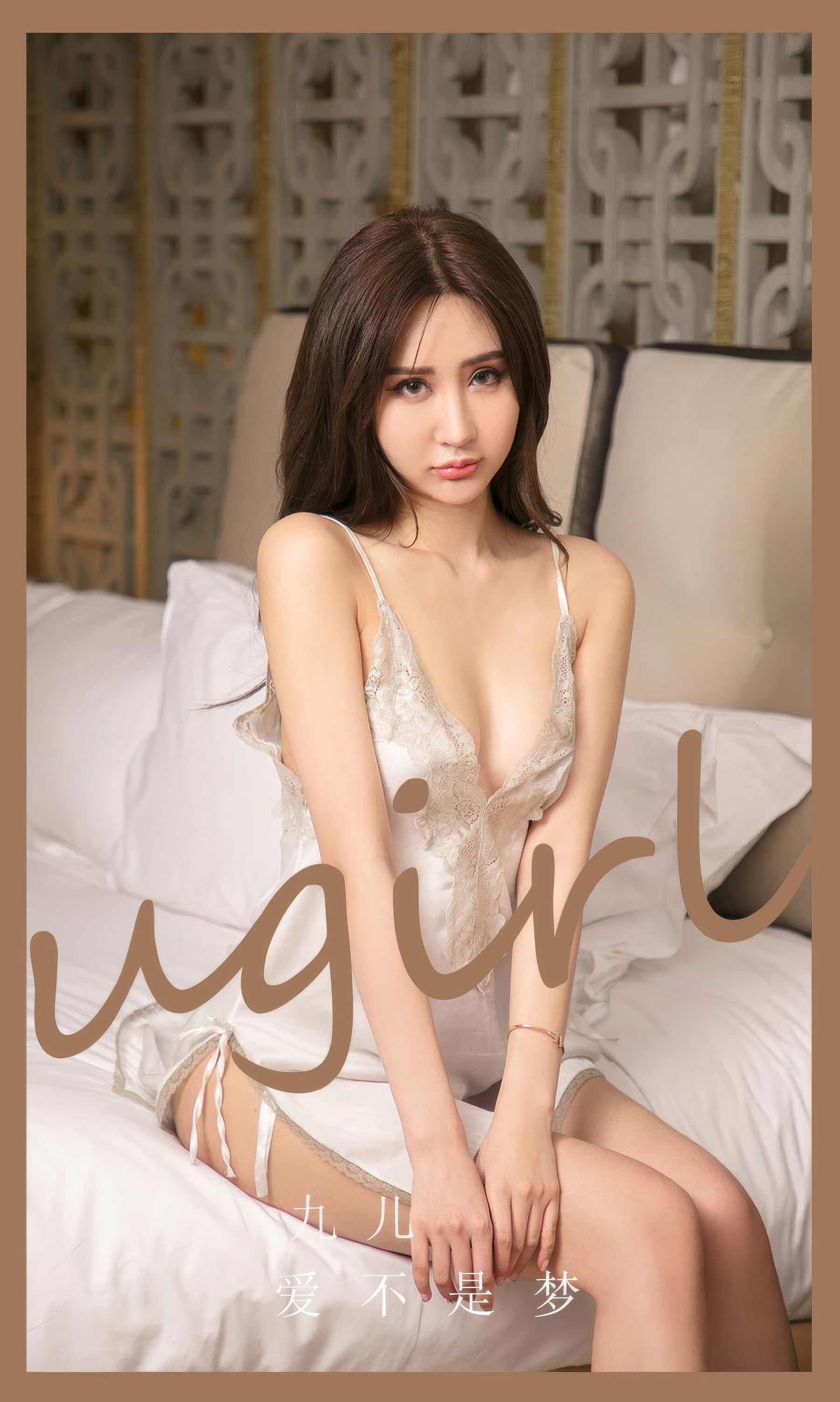 [Ugirls]爱尤物 No.2890 爱不是梦 九儿