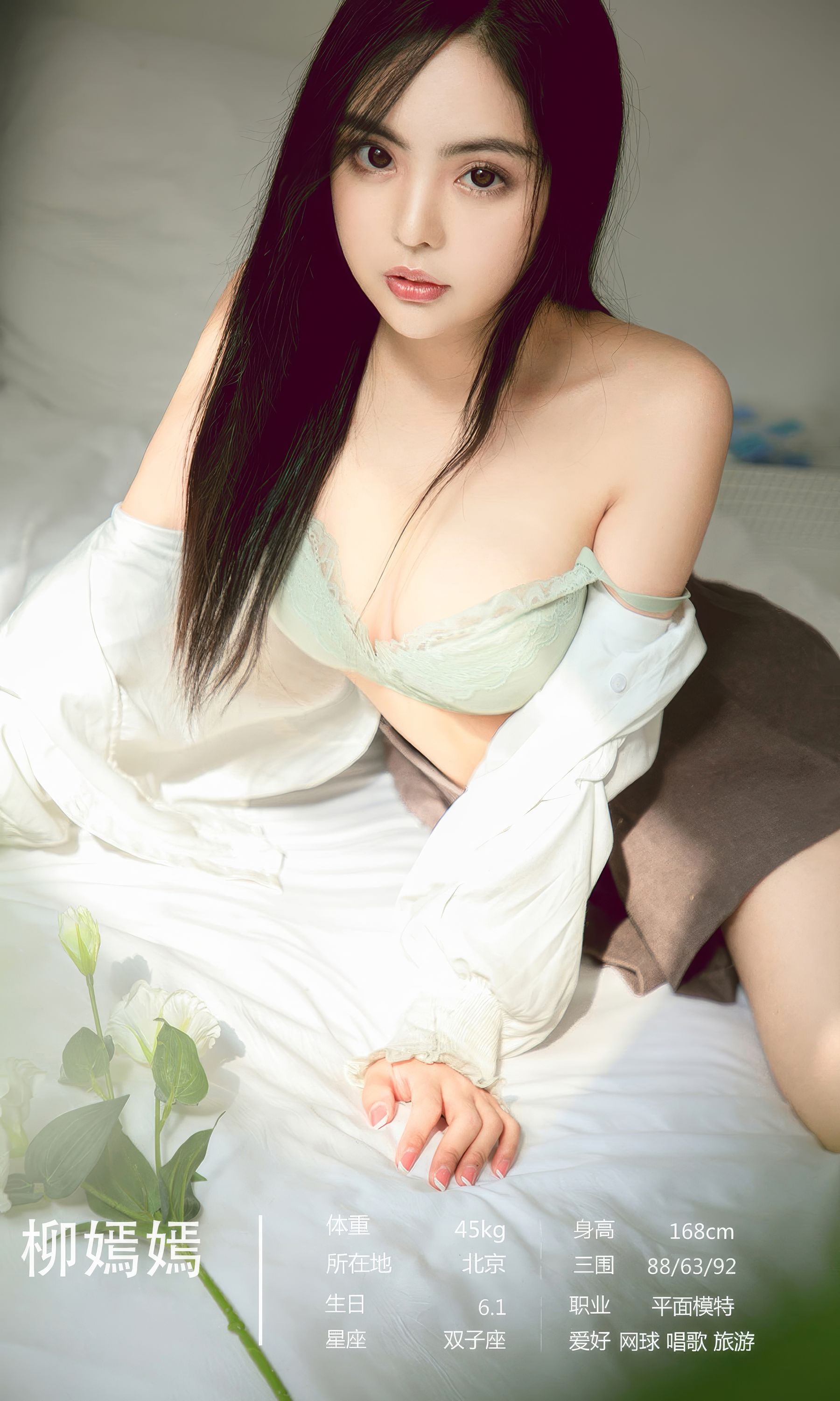 [Ugirls]爱尤物 No.2891 不负遇见 Chelsea&爱丽莎&李允儿&李莉莉&Anna苏拉&川上富江&柳嫣嫣