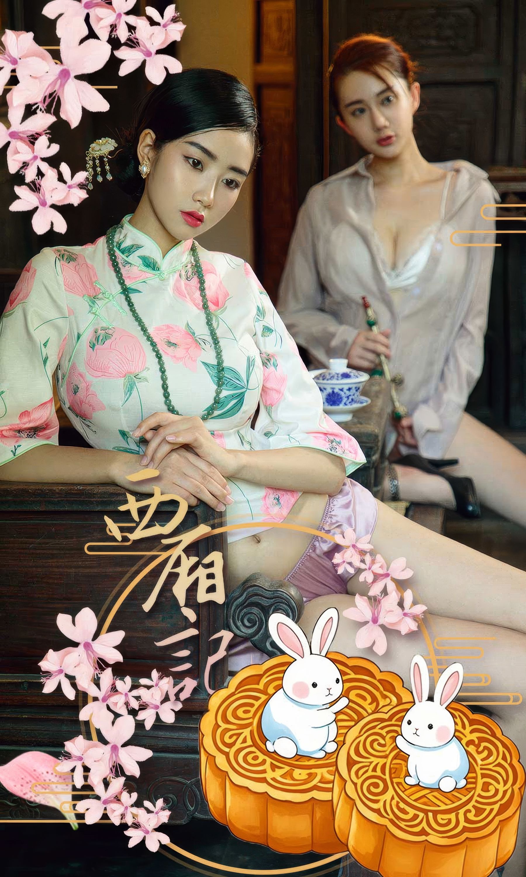 [Ugirls]爱尤物 No.2919 西厢记节日写真 方子萱&苏小曼