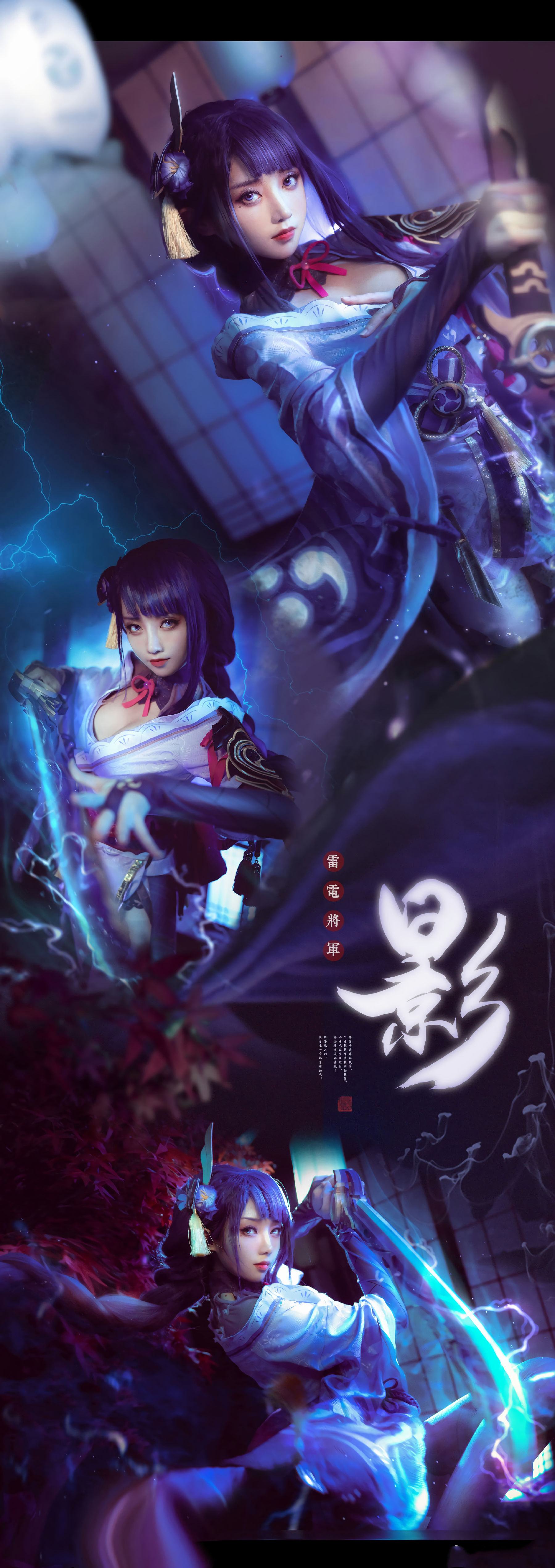 走路摇zly - 雷电将军